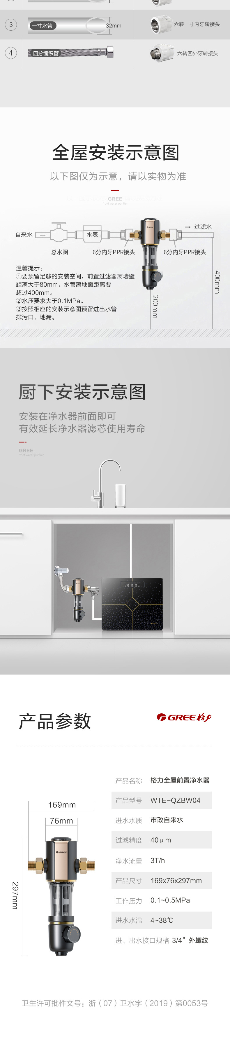 格力 反冲洗前置过滤器 316医用级不锈钢 水压检测 图10