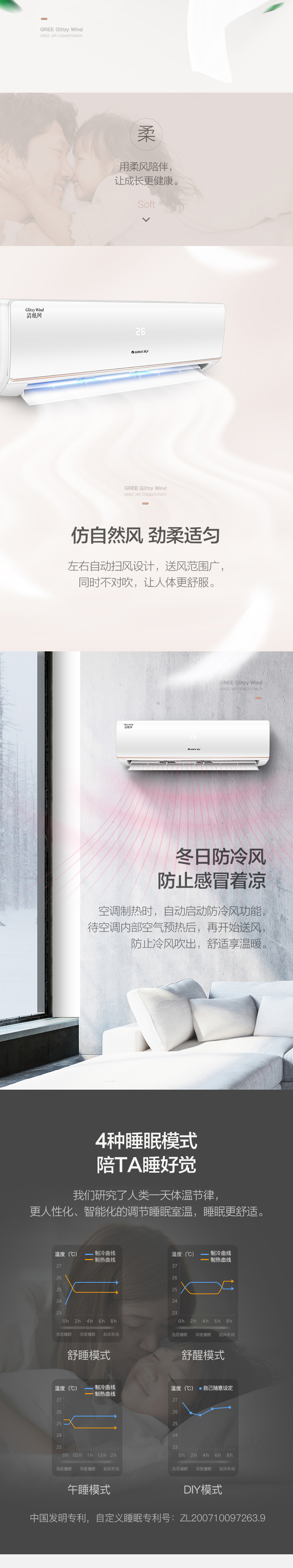 格力 3匹 变频 挂机 图3