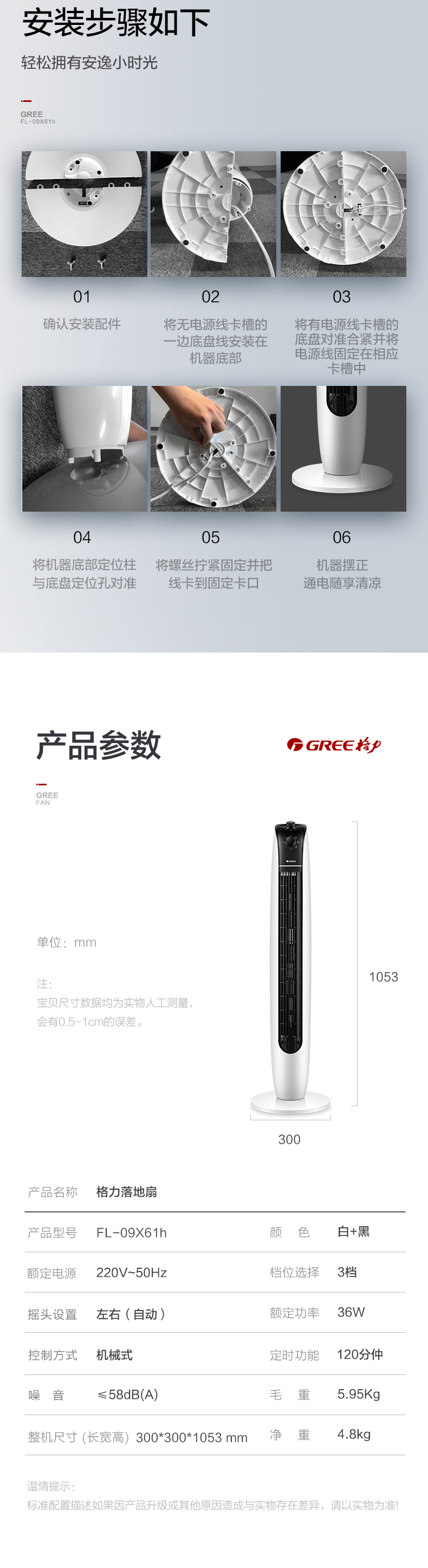 格力 FL-09X61h 立式塔扇 无叶电风扇 图10