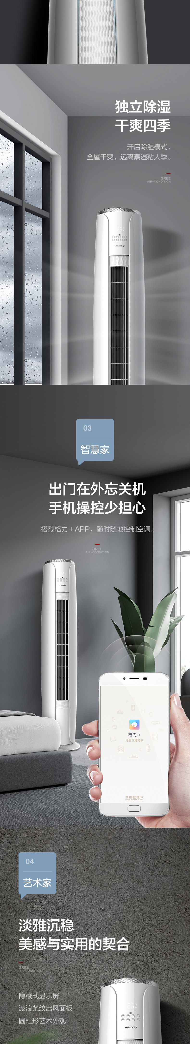 格力i享72580格力3匹柜机立式柜机