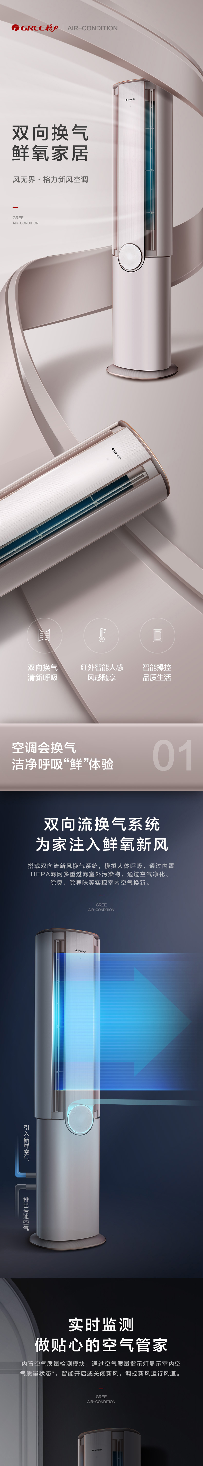 格力3P柜机72582新风双向换气珊瑚玉清新空气