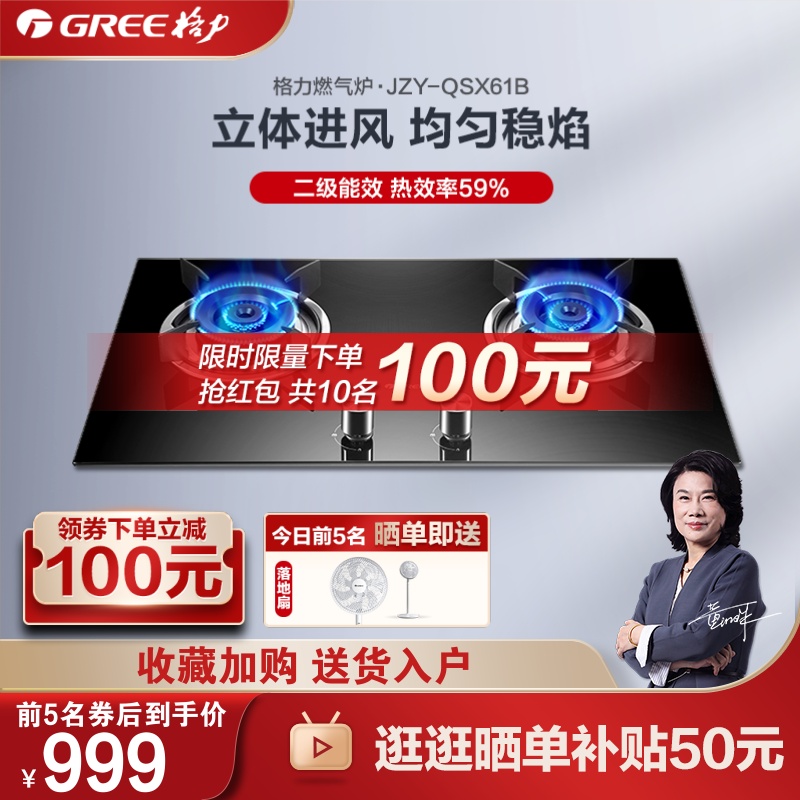 Greege force QSX61B liquefied gas embedded gas furnace tempered glass home double-mouth gas stove