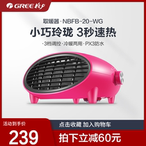 Gree Gree heater NBFB-20-WG household bathroom waterproof heater can be wall-mounted energy saving