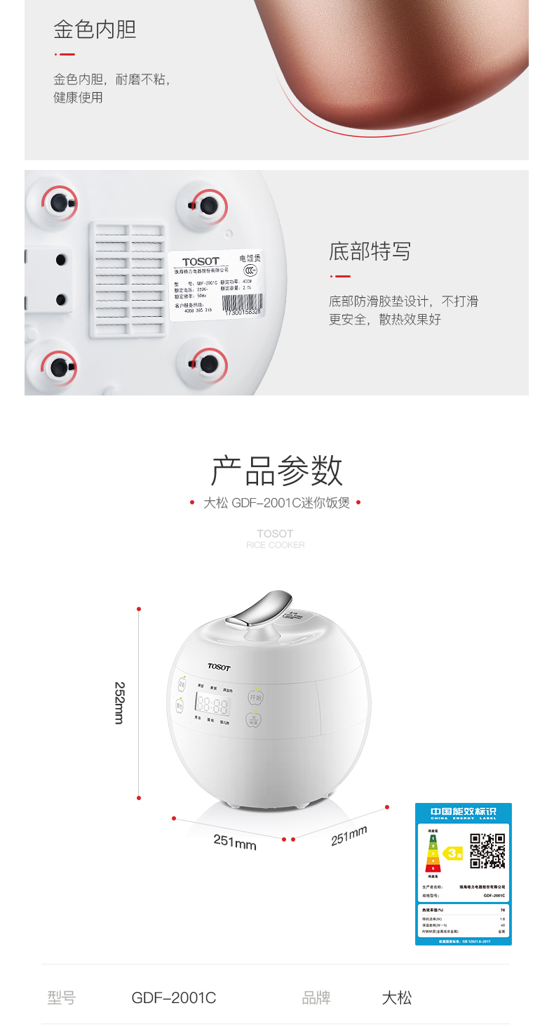 格力电饭煲GDF2001C迷你苹果煲2L 1-3人