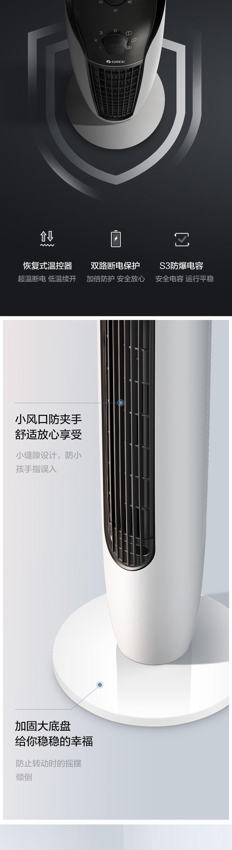 格力 FL-09X61h 立式塔扇 无叶电风扇 图7