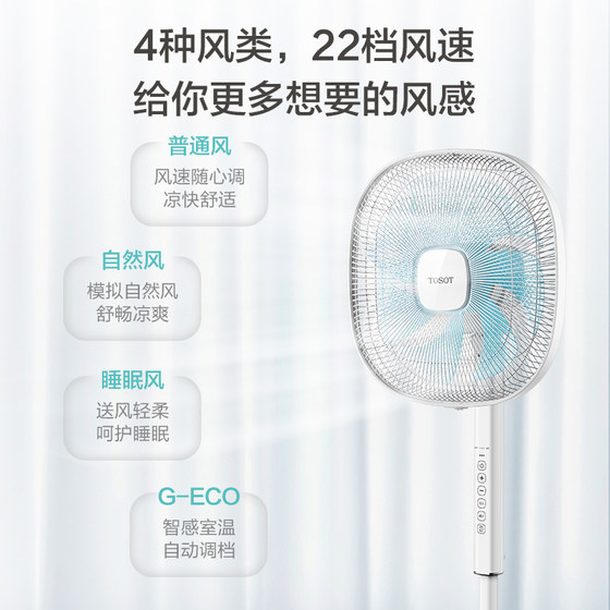 格力大松电风扇七叶变频落地家用省电轻音摇头智能遥控落地扇