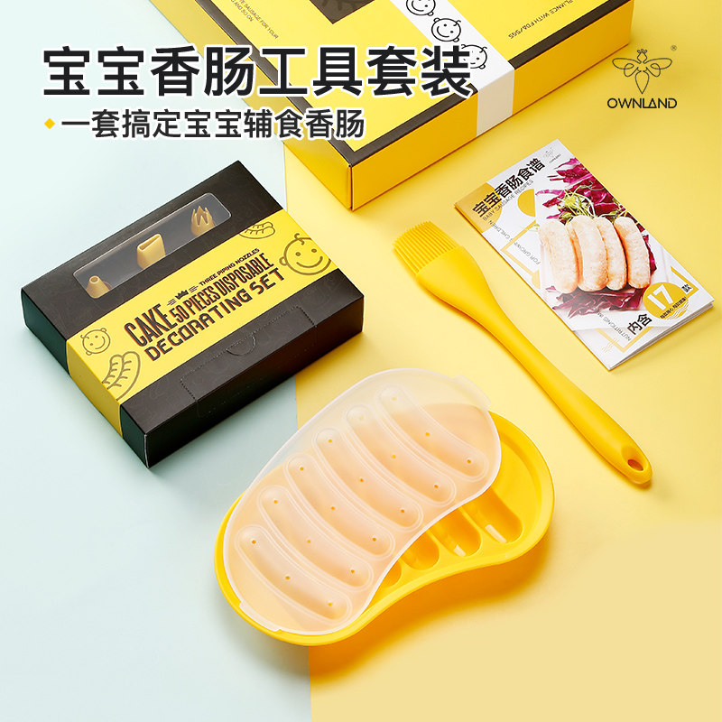 Ao Lan kitchen Xin baby sausage mold silicone brush steamed meat sausage baby food mounting bag set baking home
