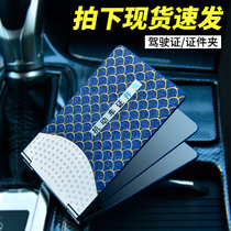 Driver's license protection set Creative personal motor vehicle driving license leather suit driving license 2-1 tide certificate package men and women