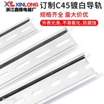 National standard C45 guide rail white zinc plated electrical installation air conditioner regulations 2 meters long DZ47 relay circuit breaker slide rail