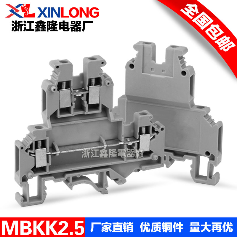 Rail-type UK double layer wiring terminal MBKK2 5 double layer voltage wiring end subtable MBKK2 5 No slip wire