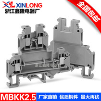 Rail type UK double-layer terminal mkk2 5 double-layer voltage terminal block mkk2 5 non-slip wire