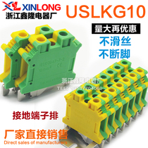 Factory direct two-color voltage yellow green terminal USLKG10 grounding terminal block UK10N ground line 10 Square