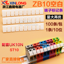 ZB10 blank label strip UK10N terminal block label strip ST10 print strip White