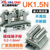 Pure copper rail type UK terminal block uk1 5b voltage terminal block UK1 5n 1 5MM non-slip wire