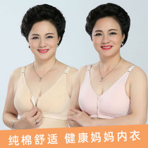 Mom underwear women without steel ring thin middle-aged front buckle vest style bra 50 years old cotton back bra