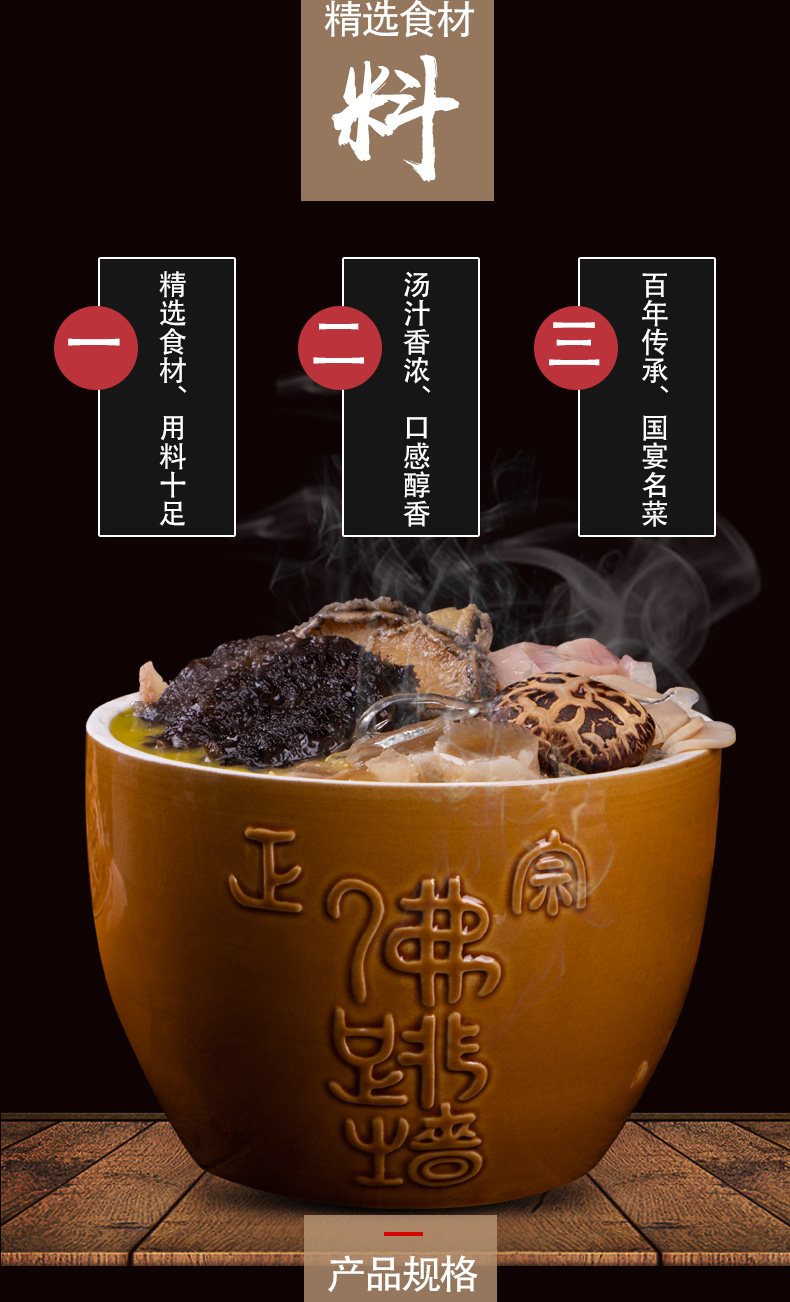 鲜生堂 海参鲍鱼佛跳墙 2.5斤 加热即食 图3