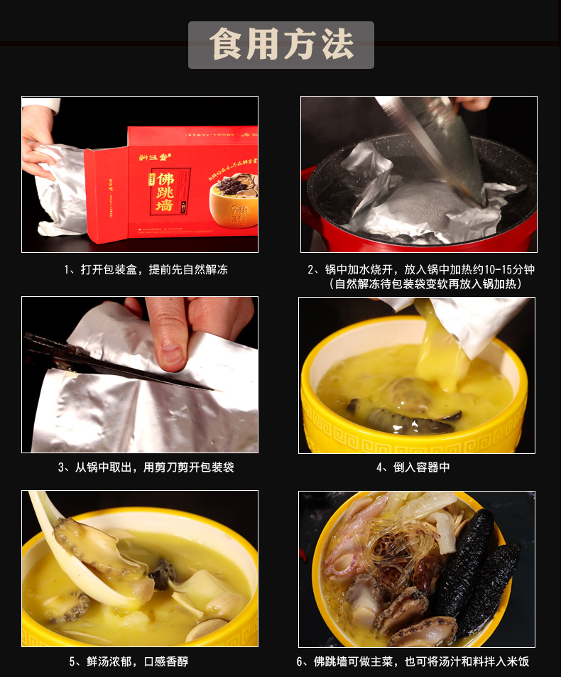 鲜生堂 海参鲍鱼佛跳墙 2.5斤 加热即食 图6