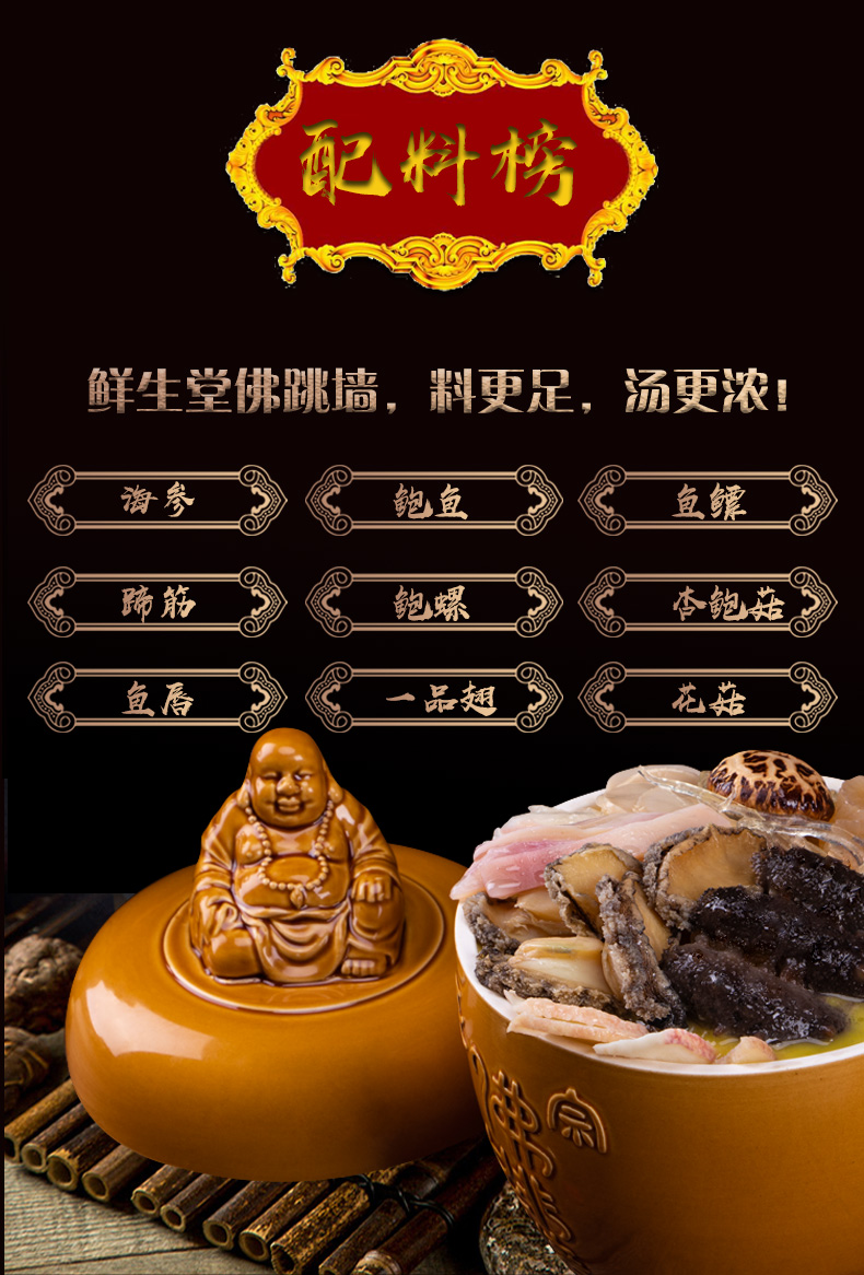 鲜生堂 海参鲍鱼佛跳墙 2.5斤 加热即食 图5