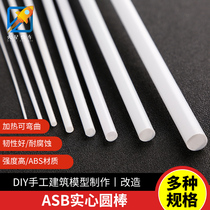 ABS plastic stick handmade diy model making material short column thin solid thick stick small oblong sand table building