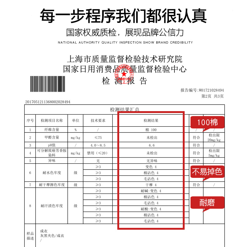 古今 纯棉保暖内衣套装 图3