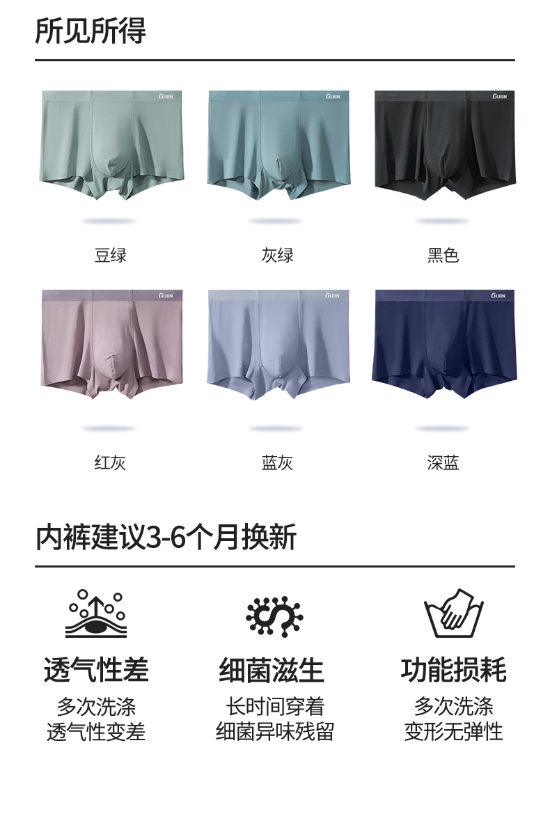 古今 男士 60支莫代尔无痕平角内裤 3条 图10