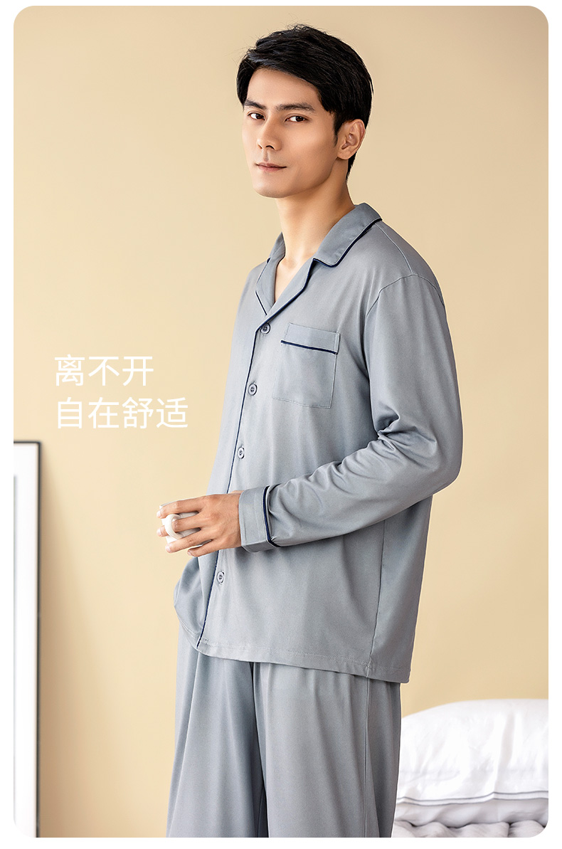古今 男士春秋款睡衣家居服套装 丝绸质感 图4