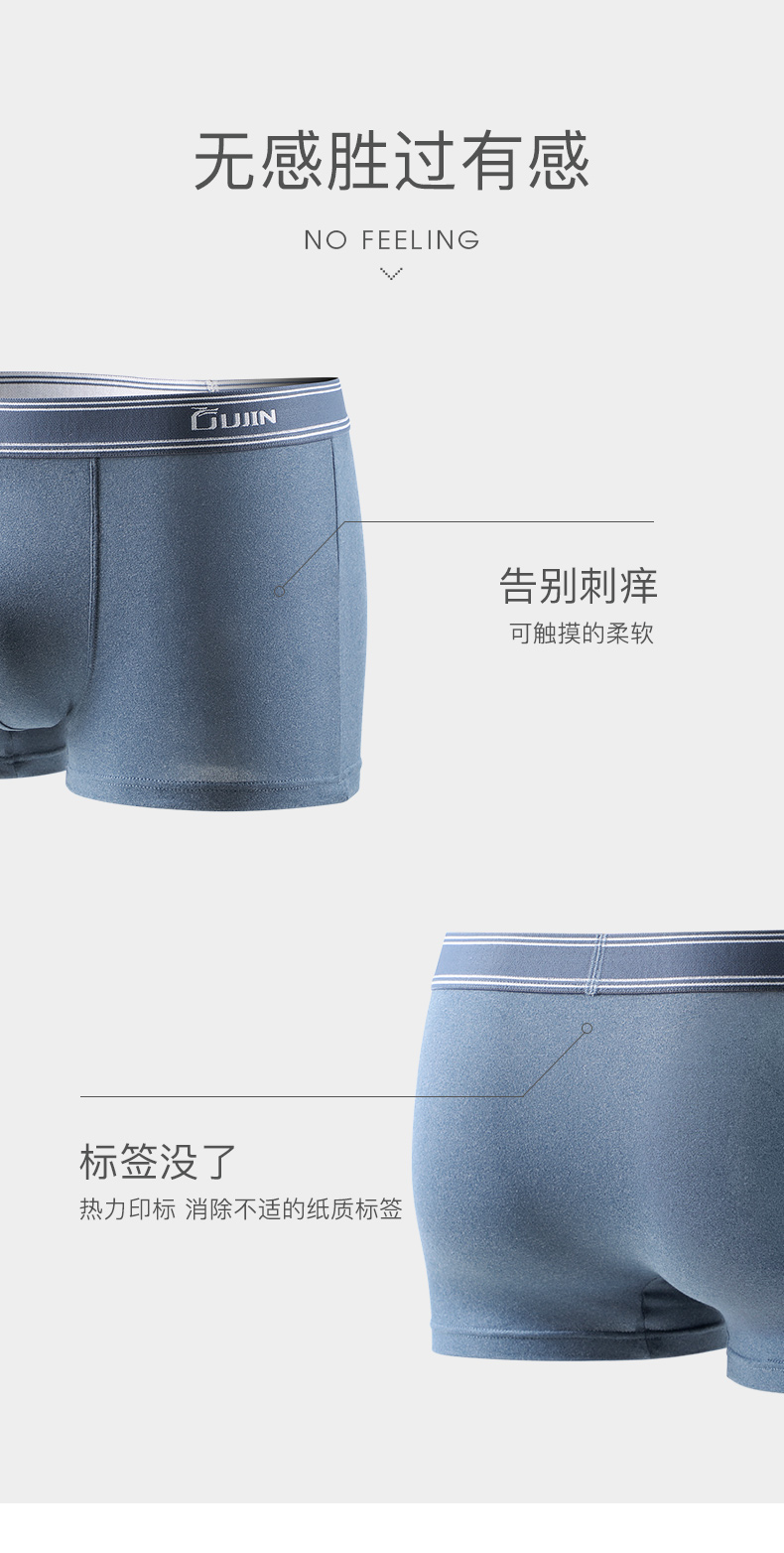 中华老字号 古今 男士40支牛奶丝平角内裤 3条 图5