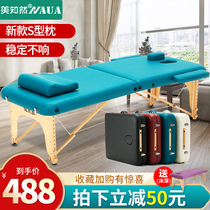 Beauty Zhiran massage bed Folding massage portable household portable fire therapy needle Moxibustion beauty bed Physical therapy bed Solid wood