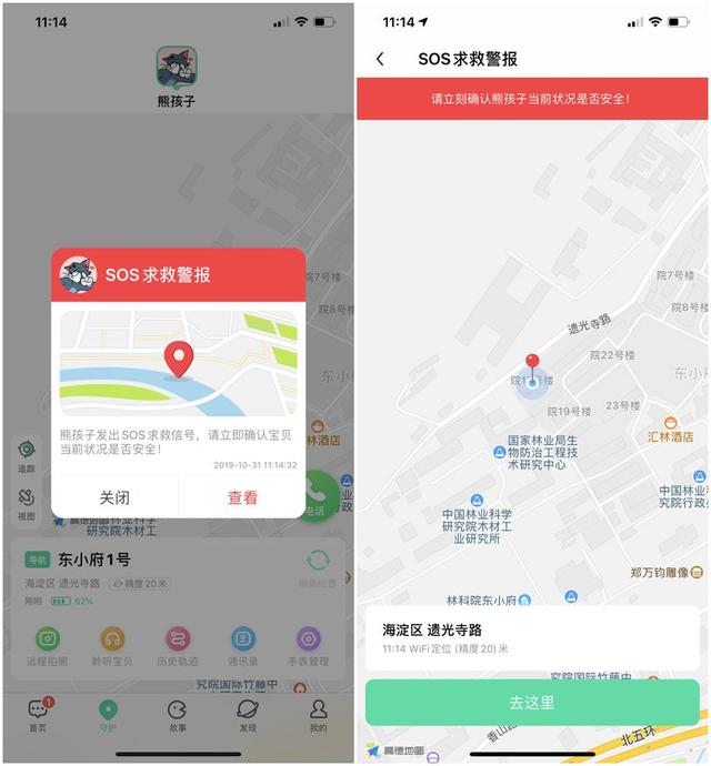 360儿童手表S1评测：安全学习两不误