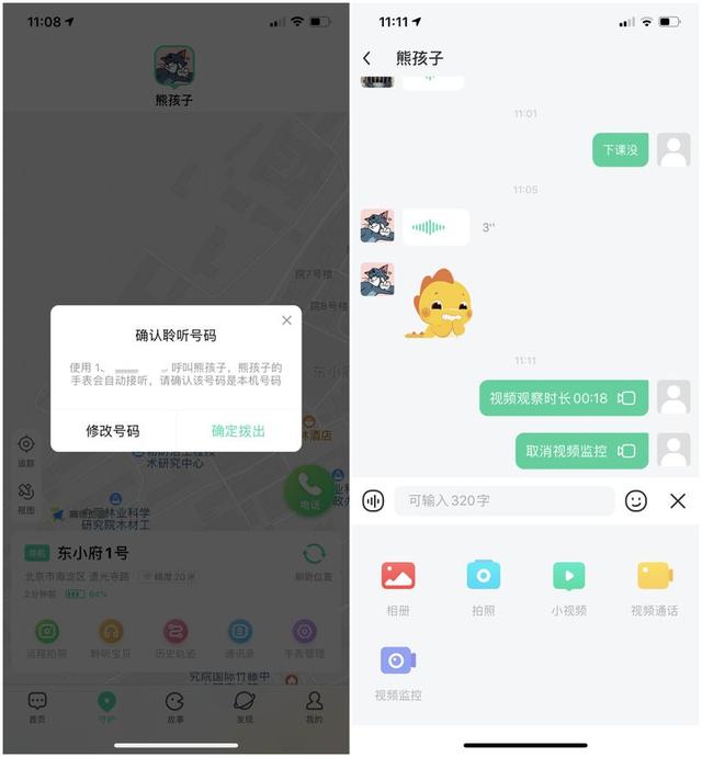 360儿童手表S1评测：安全学习两不误