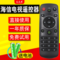Every day use remote control application Hisense smart TV CN3A56 LED40 50 55 42 48K220 K3500 LED32 42 4
