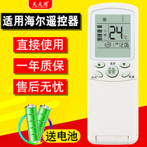 Universal YR-H04 YL-H04 YR-H41 for Haier Air Conditioning Remote Control YR-H47