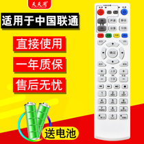  Suitable for China Unicom Fiberhome HG680-R L Network digital TV set-top box remote control Universal smart Wojia China Telecom HD GCI S65 DC5000