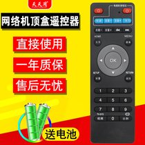 Suitable for GIEC Jacko R1 R2 R5 R11 X6 GK-A160 network set-top box remote control
