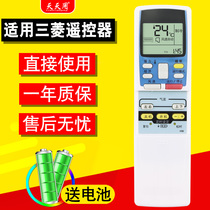 Applicable Mitsubishi Air Conditioning Remote Control General RYA502A007A KFR-36GW M 36gbpe