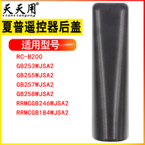 Suitable for Sharp TV remote control battery back cover GB246 253 255 257 184WJSA2 RC-B200