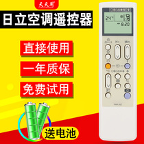 Original daily remote control for Hitachi air conditioning remote control RAR-35Z RAR-22Z RAR-24Z 21Z Xiaolangba