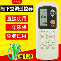  Original daily use remote control Suitable for National Panasonic air conditioning remote control board Universal A75C699 2045 2044 2098 2155