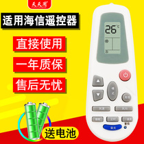 Suitable for Hisense Air Conditioning Remote Control DG11D2-02(HSN) RCH-3218NC KFR-25GW 16 KFR-35GW 16