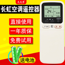 Suitable for Changhong air conditioning remote control Universal original KK7A KK7B KK7C KF35GW KF-25GW Q EQ KFR-32GW DC