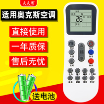 Suitable for Oaks air conditioner remote control YKR-K 112 K 304 302 102 YKR-K 402
