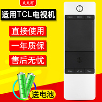  Suitable for TCL TV remote control Smart universal RC350pc11 L55E5620A L48E4650AN-3D