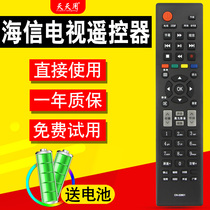 Every day use applicable Hisense TV remote control universal CN-22601 22602 22604mm 22605mm 22606mm 22607mm 22608mm 2