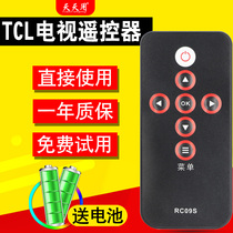 TCL TV remote control RC09S universal L4046M9F L42X9FE L46E9SFR