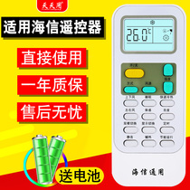 Suitable for Hisense air conditioning remote control Universal DG11J1-03B 10 12 RCH-2609NA RZ01 3218NC RCK-R0Y1