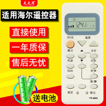 Suitable for Haier Air Conditioning Remote Control General YR-M03 YR-M13 KFR-26 33 35GW F