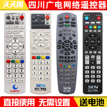  Sichuan Radio and Television Network SCN digital HDTV set-top box remote control Chengdu Xingwang Media CDXW C7600 Coship Changhong Jiuzhou DVB-C8000BH HC3