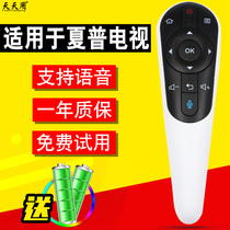 Suitable for Sharp TV RRMCGB122WJSA2 voice remote control LCD-70UD30A 50S1A 50 58U1A