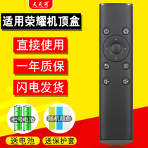 Every day for Huawei glory remote control M321 M330 Bluetooth WS860s network TV box