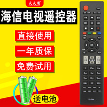 Every day use applicable Hisense TV remote control CN-22606 22607 LED32 39 42 46 50 55K310X3D